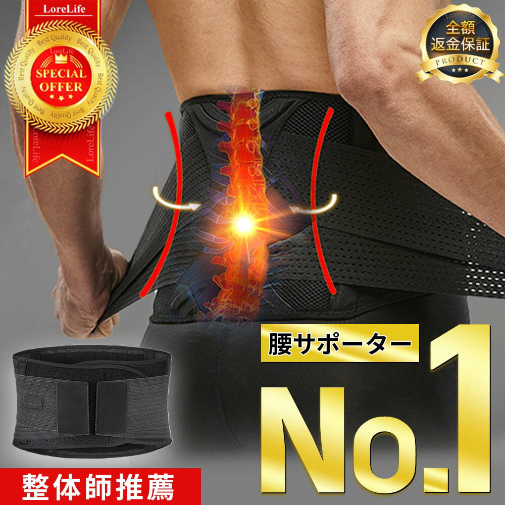 楽天市場 楽天1位 姿勢矯正ベルト 猫背矯正ベルト 猫背 矯正 背筋矯正ベルト 猫背サポーター 猫背ベルト 姿勢サポーター 背筋矯正ベルト 姿勢 ベルト改善 肩こり グッズ サポーター 補正 レディース メンズ 女性 男性 男女 軽量 Lorelife