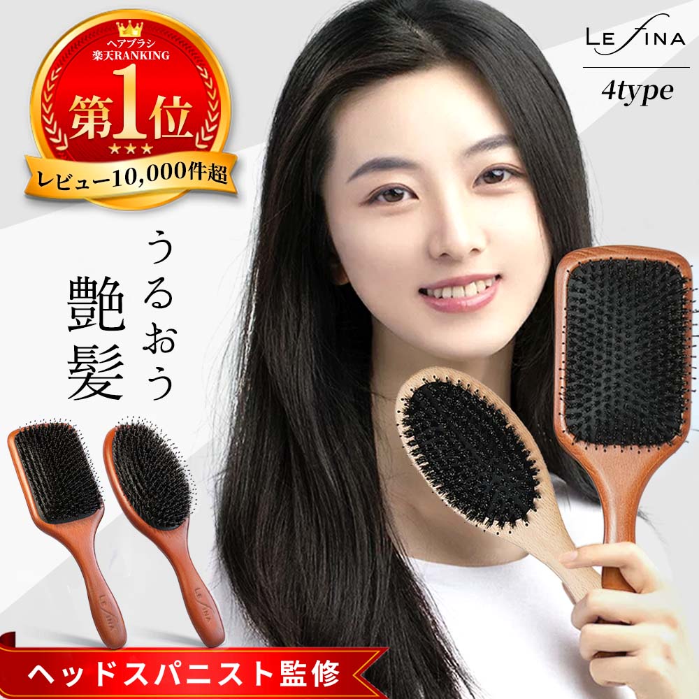 安い スーっとする ヘアブラシ