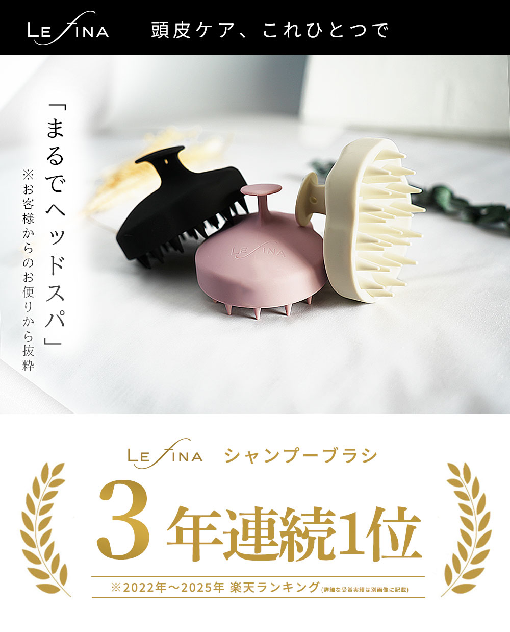 ヘッドスパニスト監修☆楽天1位 】Lefina(R)公式 スカルプブラシ