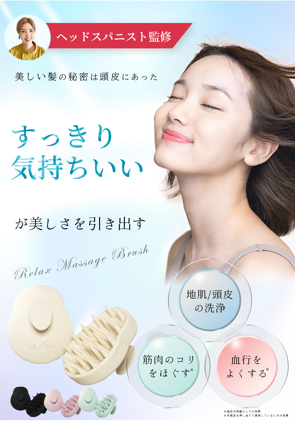ヘッドスパニスト監修☆楽天1位 】Lefina(R)公式 スカルプブラシ