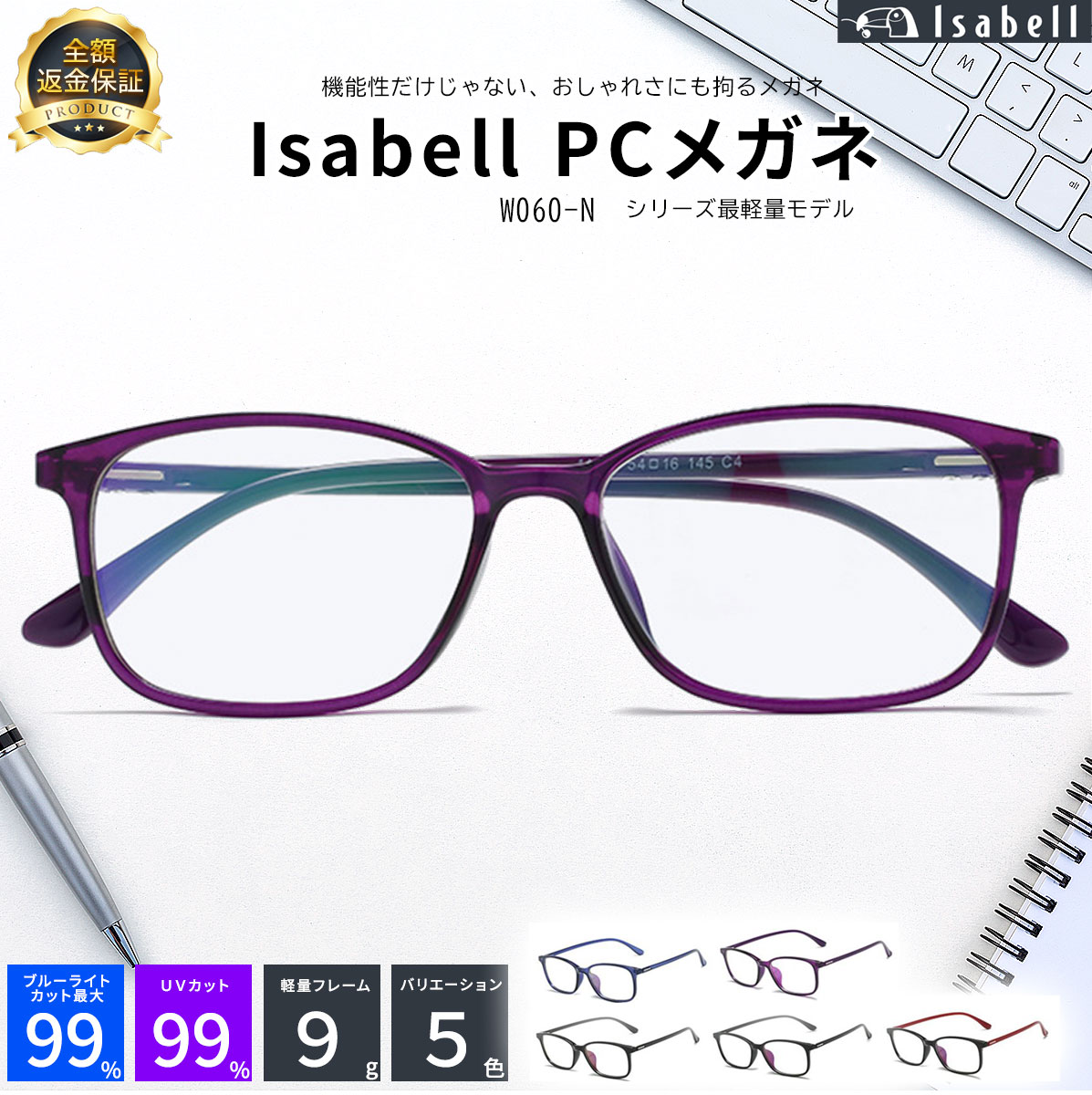 ブルーライトカットメガネ PCメガネ ブルーライト おしゃれ パソコン
