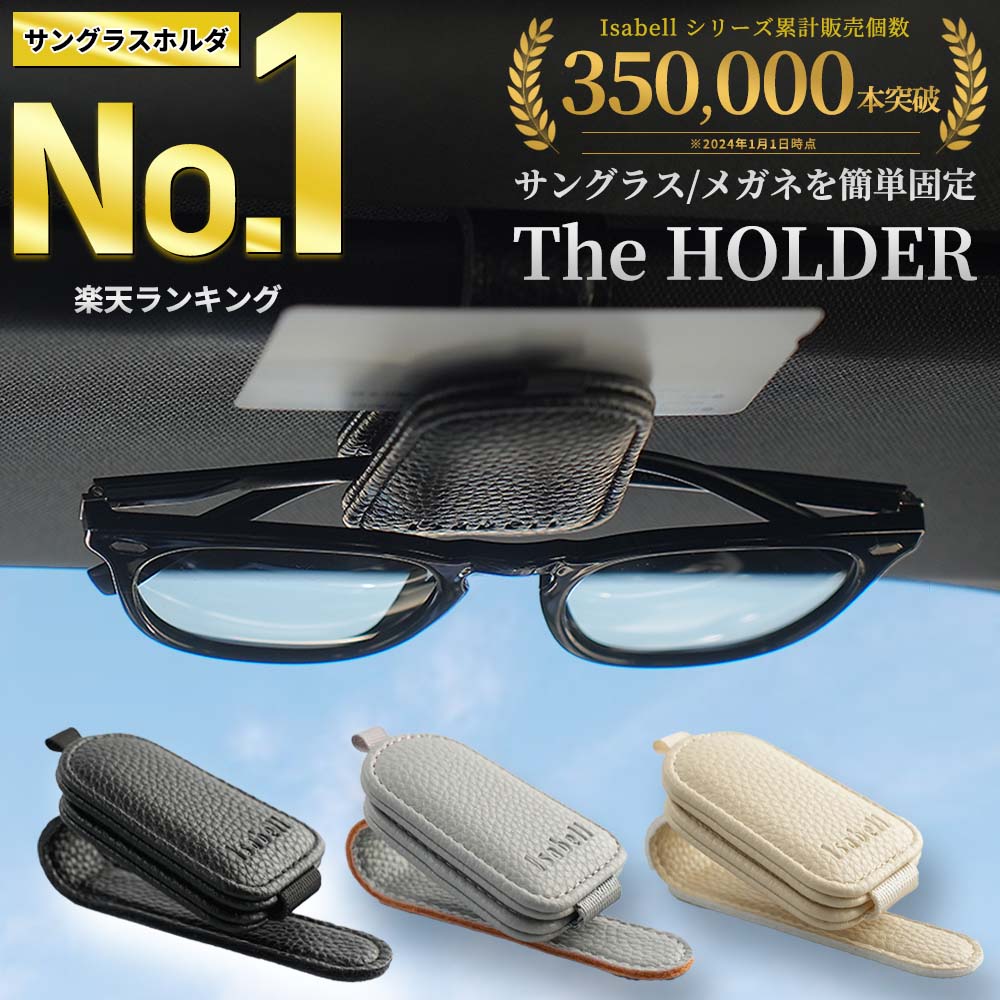 ブロンコ　グローブ　サングラス　ホルダー 楽天市場】車用 サングラス ホルダー クリップ ブラッククロム