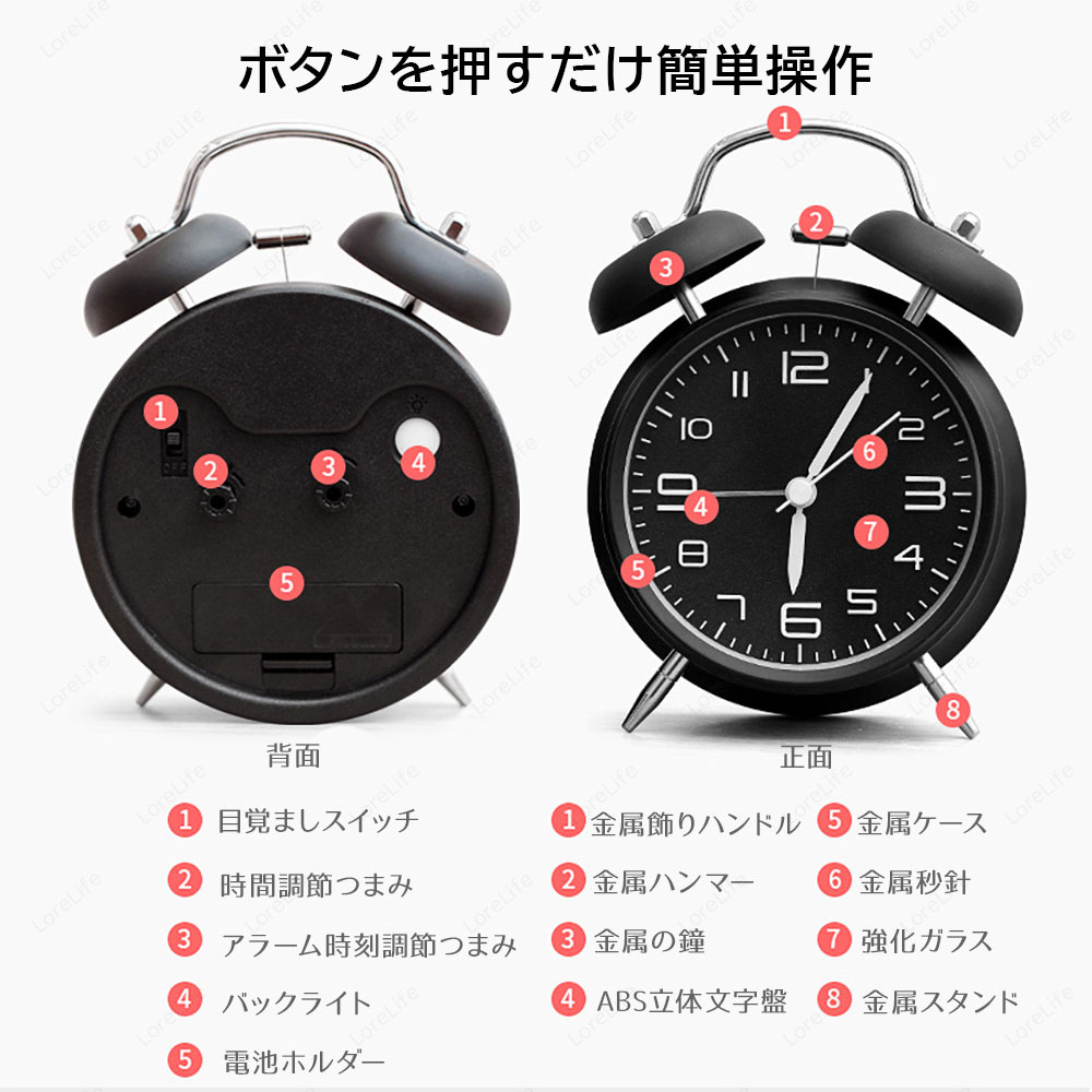楽天市場 楽天1位 あす楽 目覚まし時計 置き時計 アナログ おしゃれ 大音量 目覚まし めざまし時計 起きれる 絶対 子供 男の子 女の子 レトロ アラーム アラームクロック ライト 静か 連続秒針 置時計 卓上時計 Lorelife