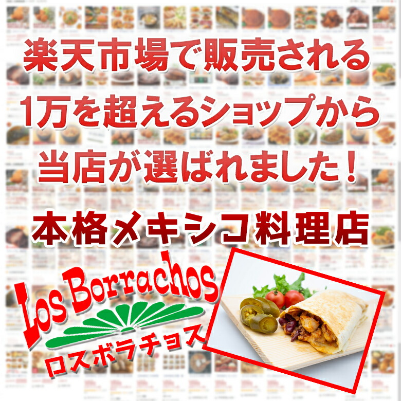 楽天市場で販売される1万を超えるショップから当店が選ばれました!