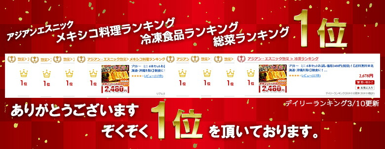 ありがとうございます。ぞくぞく1位を頂いております。