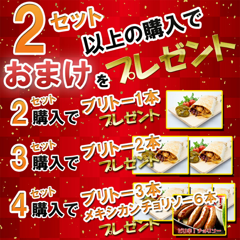 2セット以上購入でオマケプレゼント