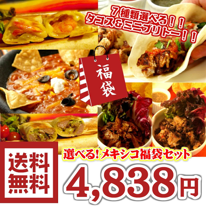 楽天市場】【冷凍】選べるブリトー7本セット ブリトー burrito
