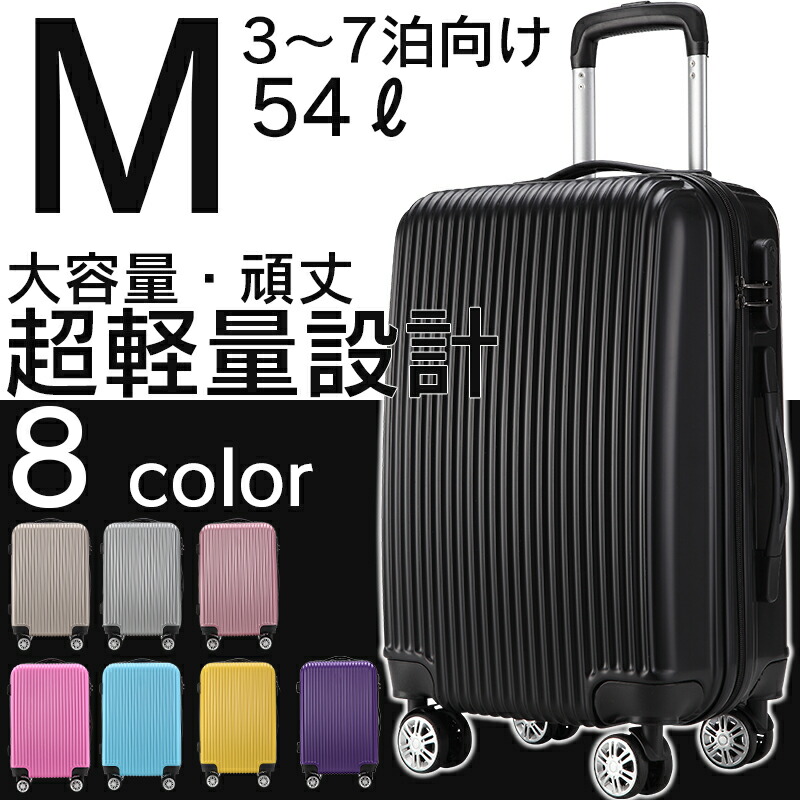 楽天市場 アウトレット M ゴールド スーツケース 機内持ち込み 軽量 シンプル Mサイズ 24インチ キャリーバッグ おしゃれ メンズ 子供用 キャリーケース Lcc ハード 安い 小型 中型 国内 国外旅行 コンサート 旅行バッグ キャリーケース 人気 超軽量 Lost G