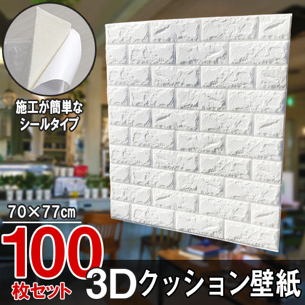高級白 20枚セット3.5mm防水壁紙シールウォールステッカー壁紙 3D壁紙﻿