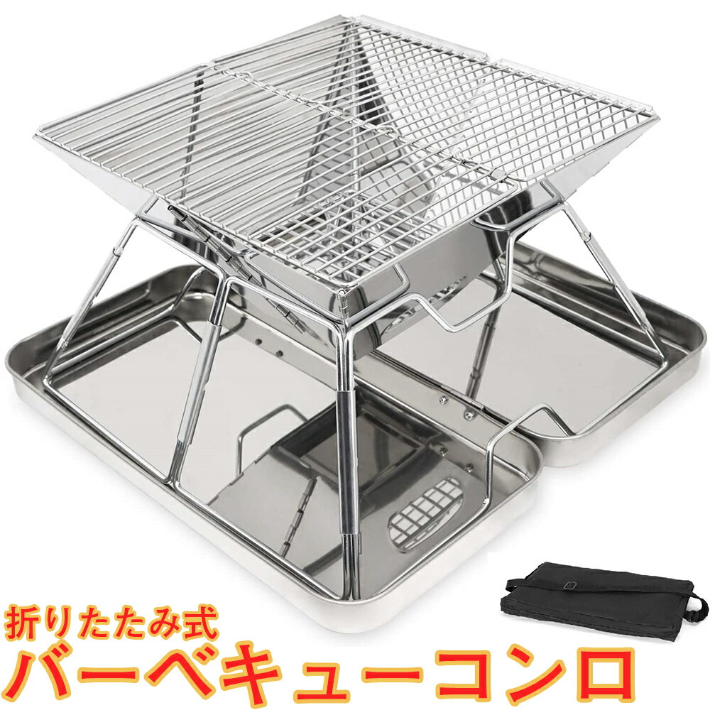 楽天市場】【クーポンで最大2000円OFF】 バーベキューコンロ