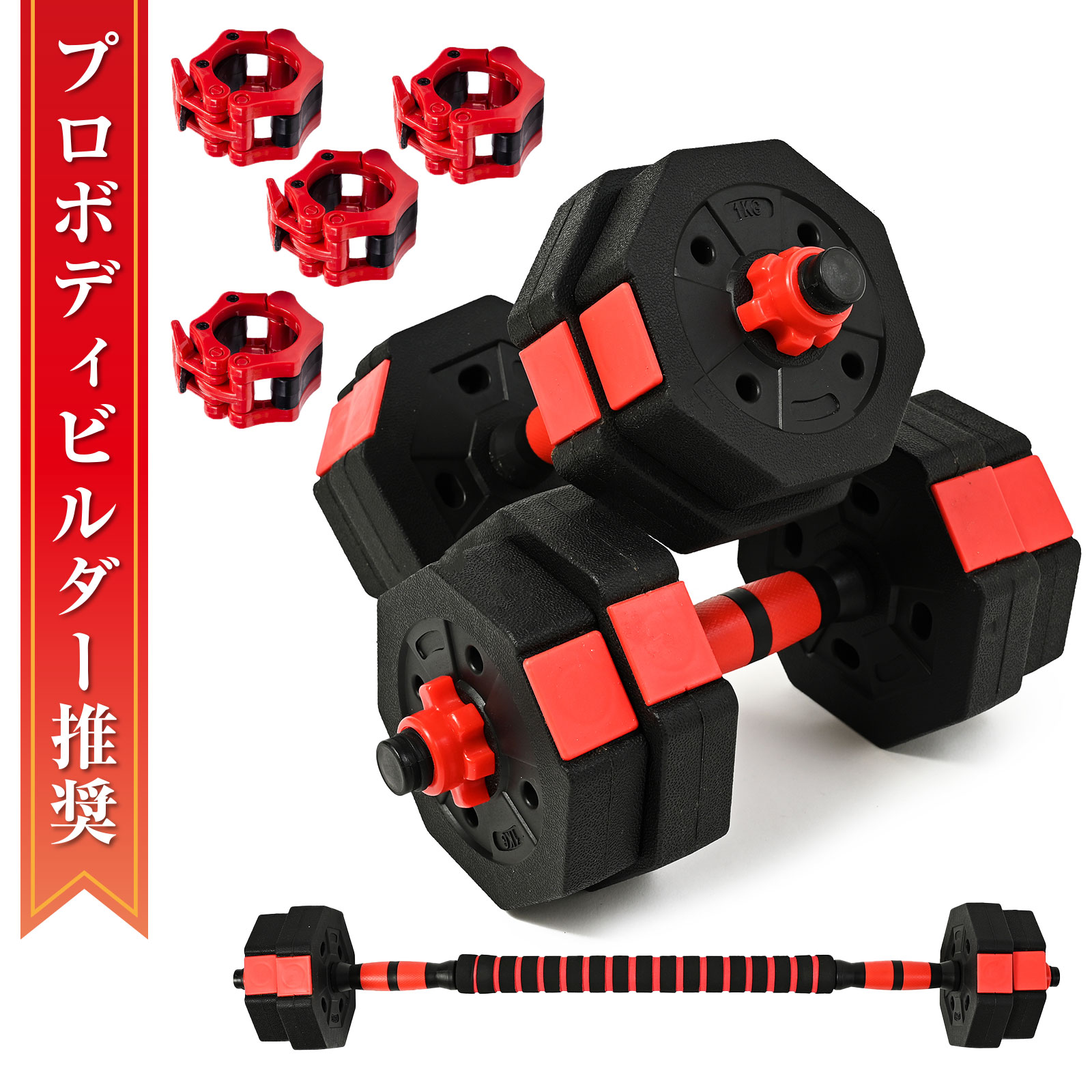 楽天市場】ダンベル 15kg 2個セット 計30kg バーベル シャフト