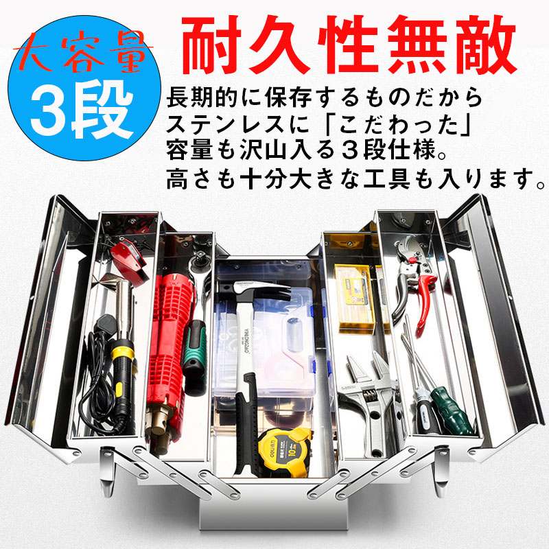 楽天市場】ツールボックス ステンレス 工具箱 3段 両開き 鏡面仕上げ 大型 工具ケース 収納 BOX 道具箱 工具箱 収納 ケース 部品 コンテナボックス  収納ケース 工具 部品 パーツ 収納ボックス : Lost-G