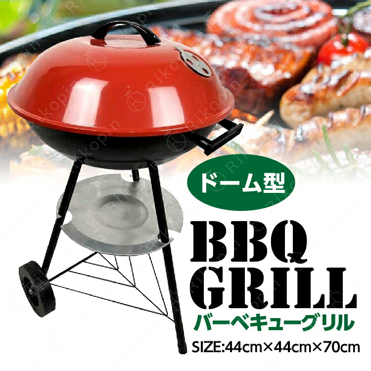 バーベキューグリル BBQKINGS 蓋付き | tspea.org