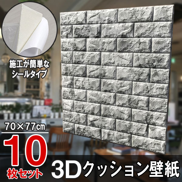 楽天市場】クッションレンガ クッションパネル 20枚セット クッションレンガシート レンガ調 3Dクッション 3D壁紙 3D立体壁紙 DIY  レンガ調壁紙シール 70cm×70cm DIY立体壁紙 レンガ 防音シール ウォールステッカー 3D 壁紙 軽量 レンガシール 壁紙シール 自己粘着  防水 ...