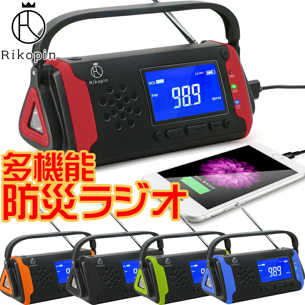 待望 ラジオ AM FM ワイド 防災 Bluetooth ポータブル 携帯ラジオ 青