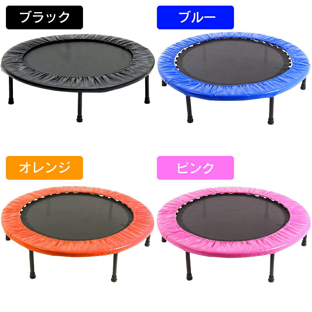 楽天市場 トランポリン 折りたたみ 102cm 耐荷重110kg 子供 大人用 ダイエット 大人 子供用 家庭用 子ども 静音 こども クリスマス お誕生日 プレゼント 送料無料 折り畳み Lost G