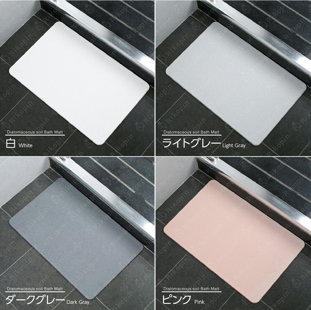 珪藻土バスマット Lサイズ 大理石 マット 足拭きマット お風呂マット 足ふきマット バスマット 珪藻土
