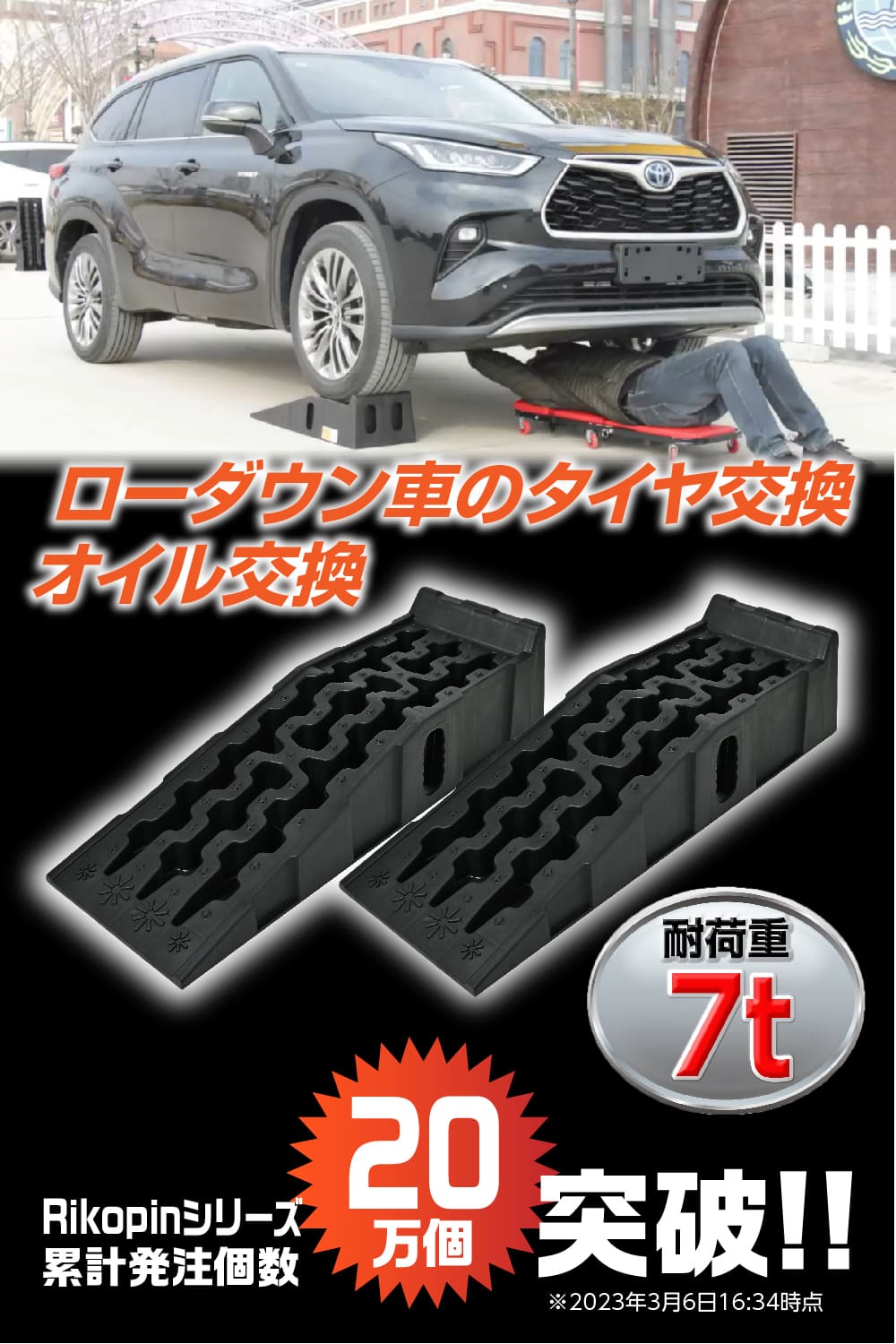 10t カースロープ 整備用スロープ ブラック 大型車 2個セット バス トラック対応 トラ10t 大型