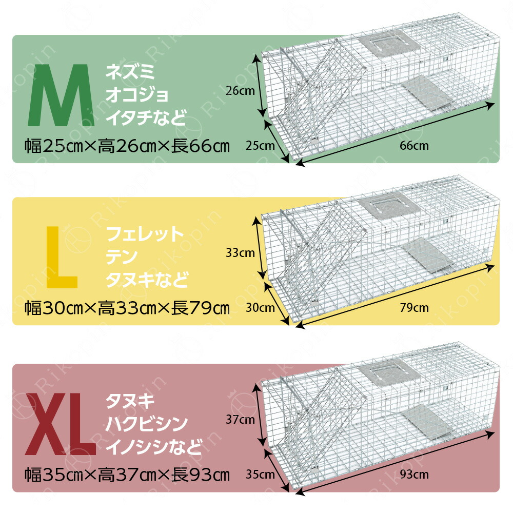 市場 捕獲器 猫 イタチ 駆除 Lサイズ 箱罠 アニマルトラップ 79cm×32cm×28cmトラップ 捕獲