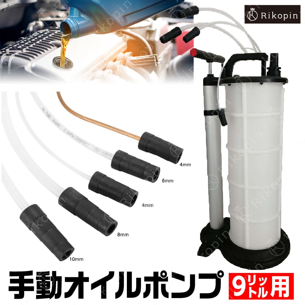 オイルチェンジャー 6.5L エアー式 オイル交換 電気不要 ポータブル1553