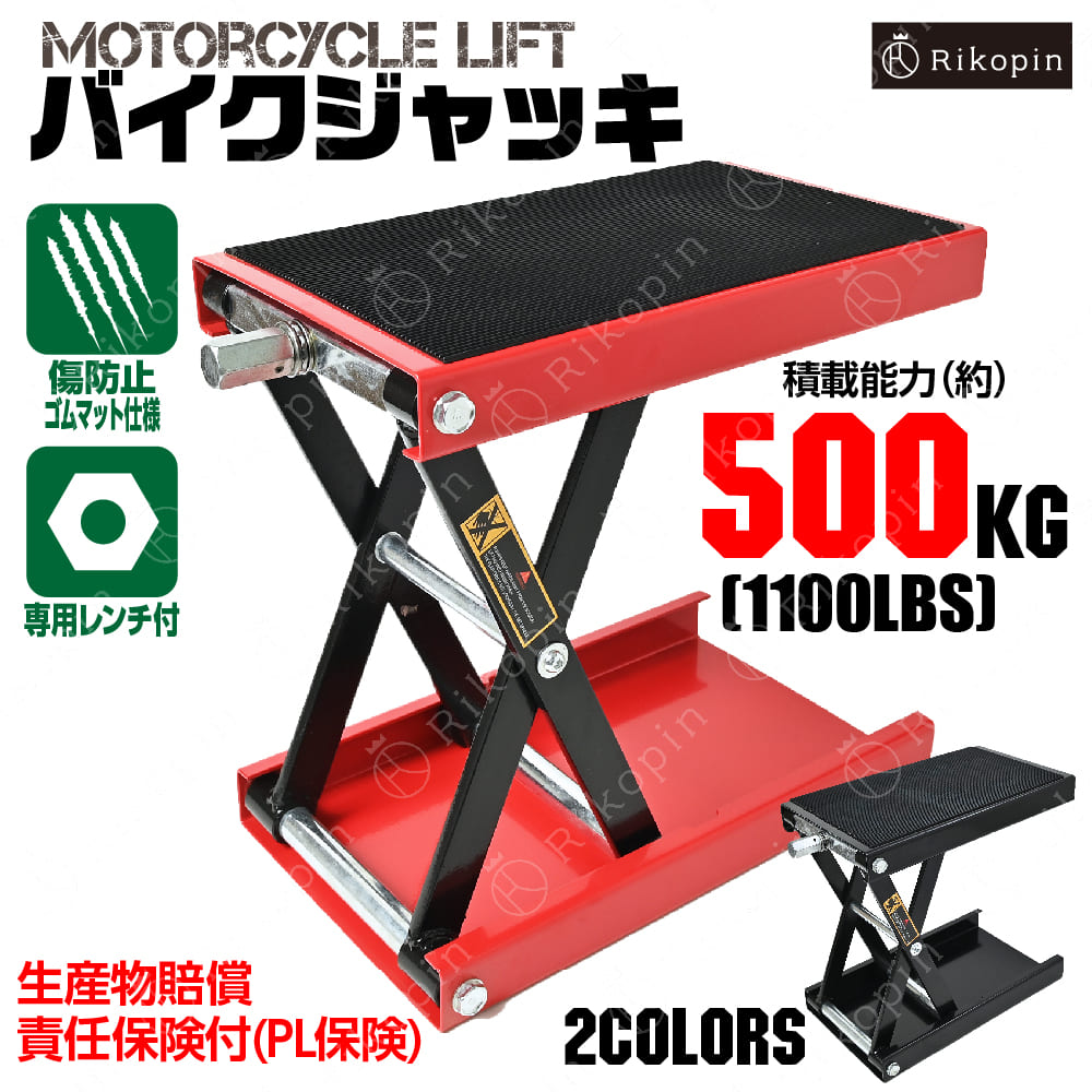 【楽天市場】バイクジャッキ 耐荷重500kg ゴムマット付き 1100LBS 全2色 95～390mm バイク ジャッキ バイクリフト バイクスタンド  バイク用 バイク メンテナンススタンド : Lost-G