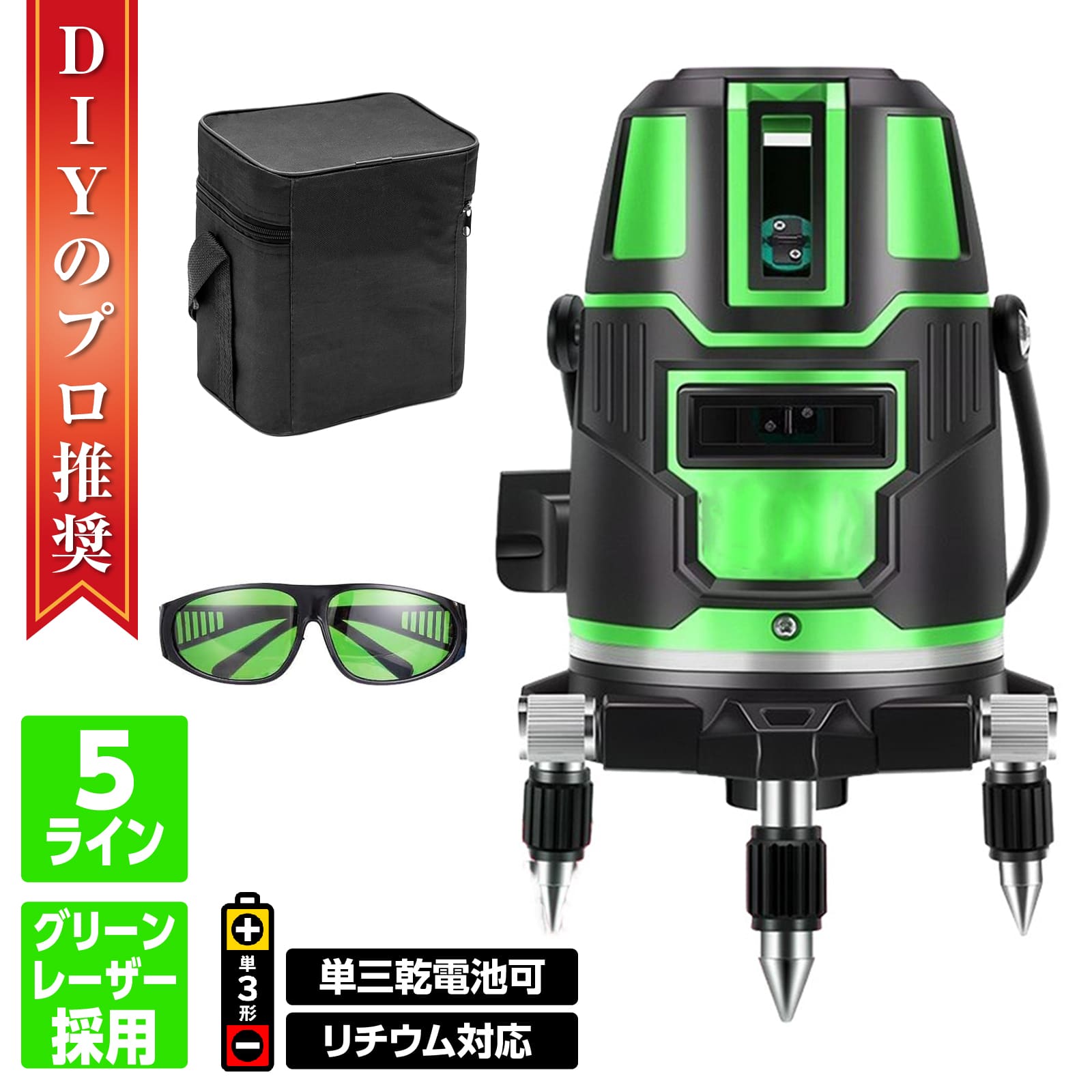 【クーポンで最大2000円OFF】 墨出し器 墨出し測定器 墨出しレーザー 5ライン 5線6点 回転レーザー線 4方向 大矩照射 自動補正機能 高輝度 レーザーグリーン|Lost-G