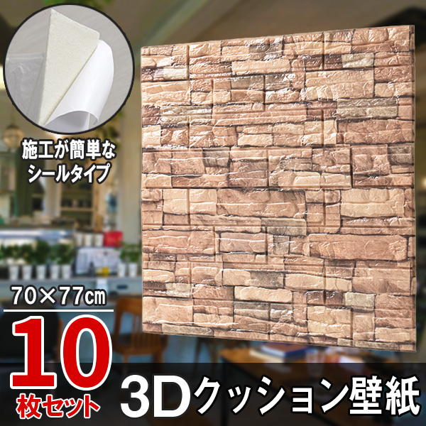 【楽天市場】【送料無料】クッションシート クッションレンガ 3D