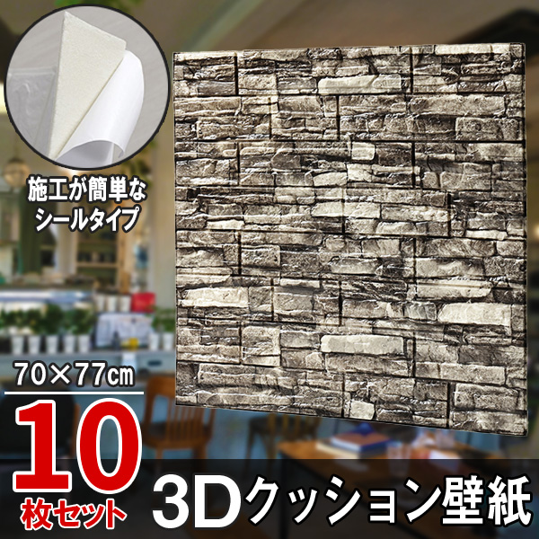 【楽天市場】【送料無料】クッションシート クッションレンガ 3D