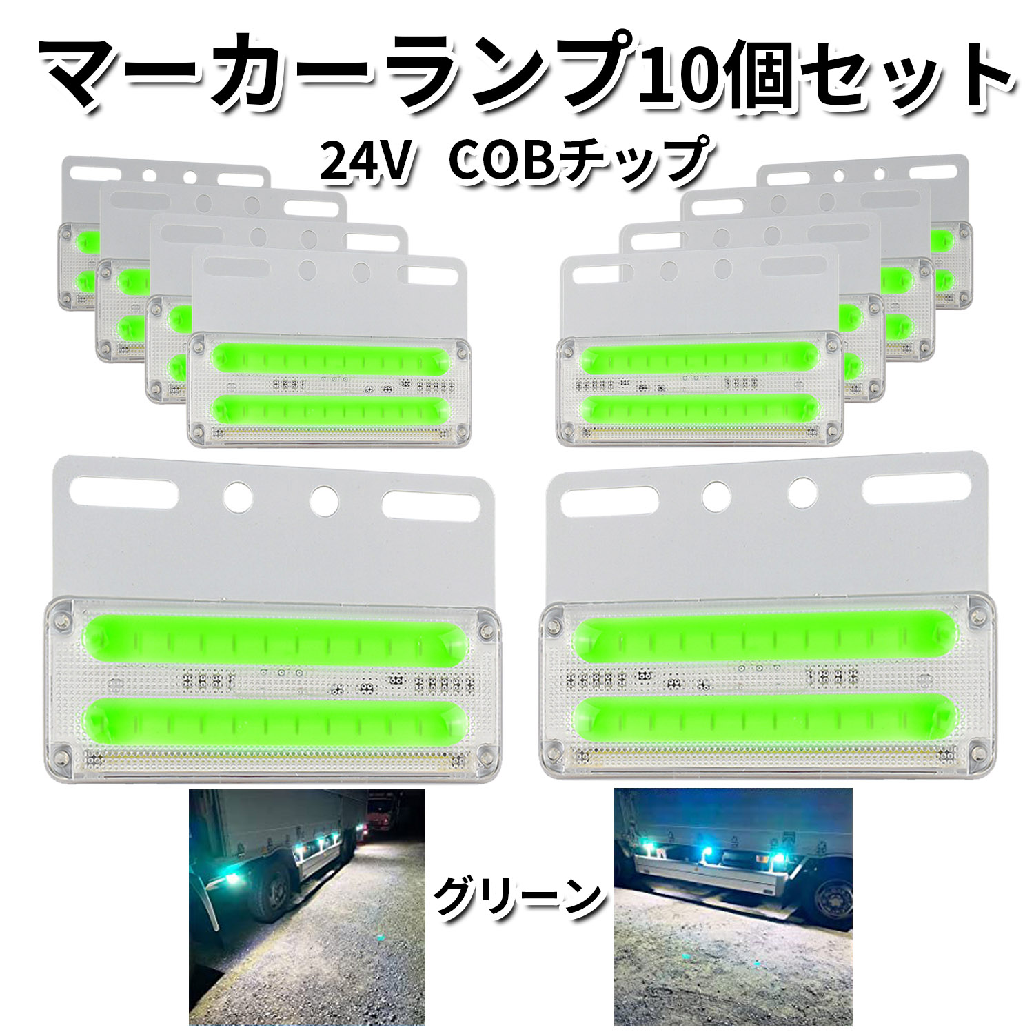 楽天市場】サイドマーカー トラックマーカー マーカーランプ 10個 24V専用 バスマーカー 16LED LEDサイドマーカー ランプ スモール  ブレーキ連動 トラック バスマーカー クリスタルレンズ仕様 ダイヤカット : Lost-G