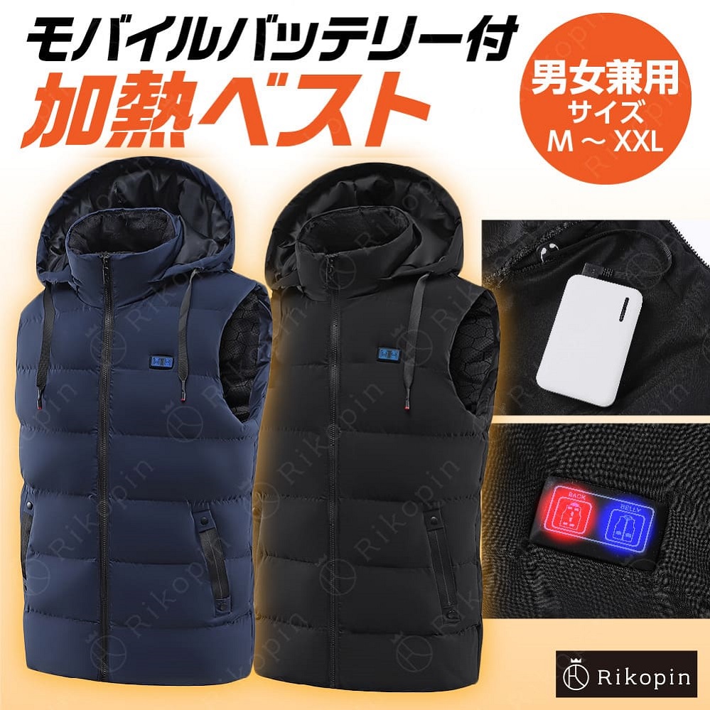 【クーポンで最大2000円OFF】 【送料無料】＼GEARMAN公式／ 電熱ベスト ヒートベスト ヒーターベスト 電熱ジャケット バッテリー付き 男女兼用 水洗いでき 防寒ベスト チョッキ ヒーター11枚内蔵 男女兼用 USB 加熱 バッテリー給電 3段温度調整 登山 釣り アウトドアウエア