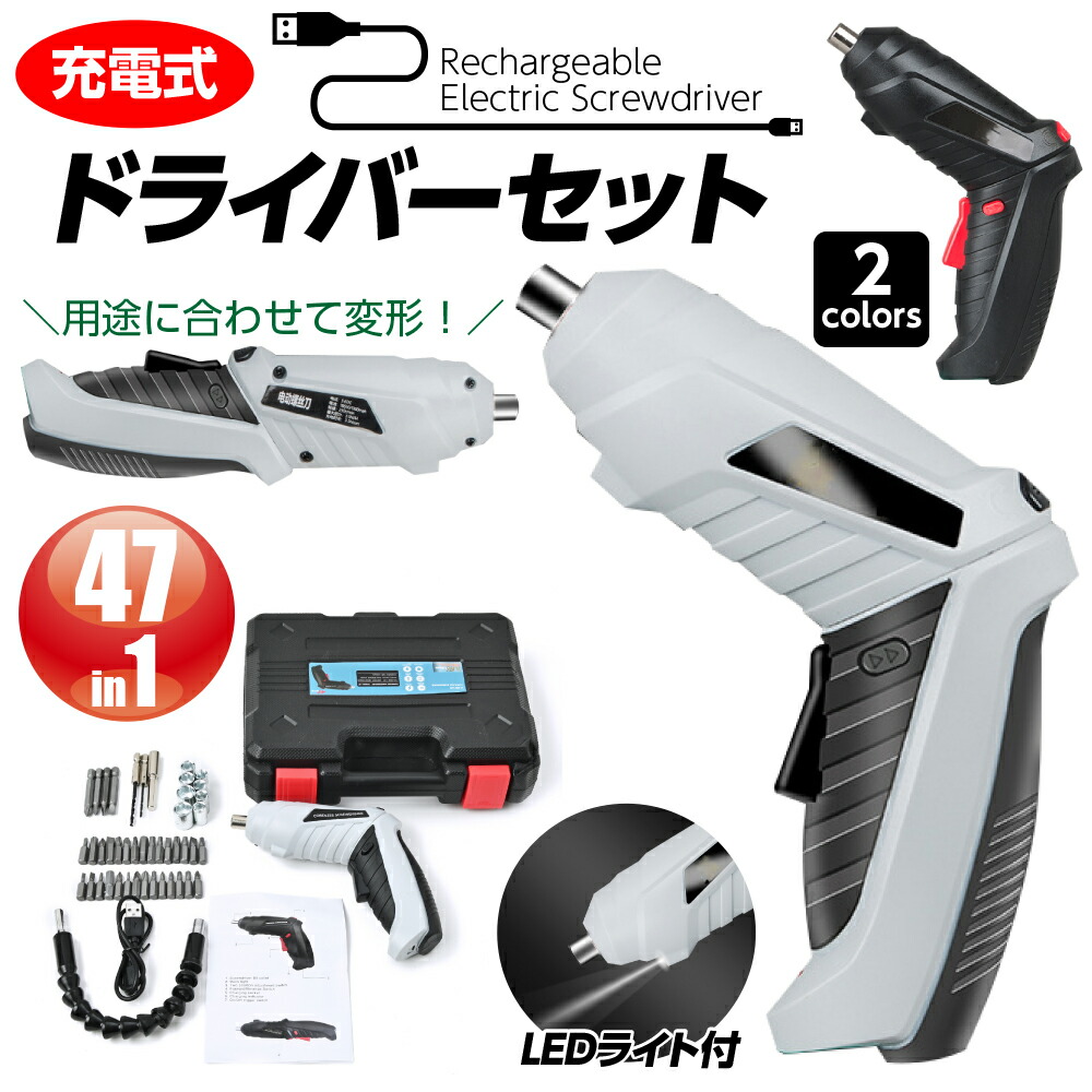 楽天市場】電動ドライバー 電動ドリル 充電式 小型 ミニ LEDライト付き