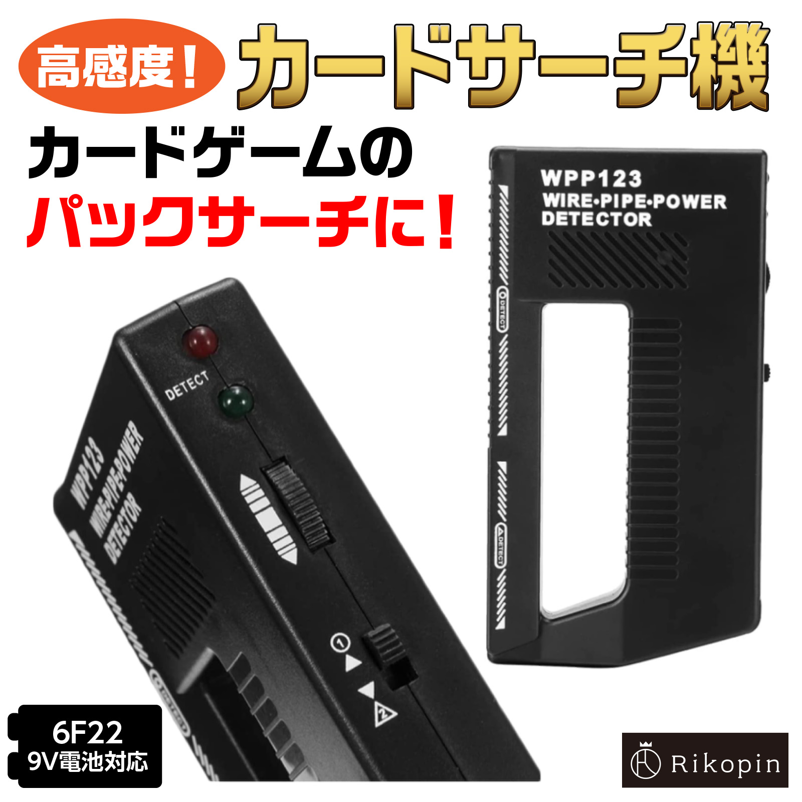 【楽天市場】【送料無料】 カードサーチ機 トレーディングカード