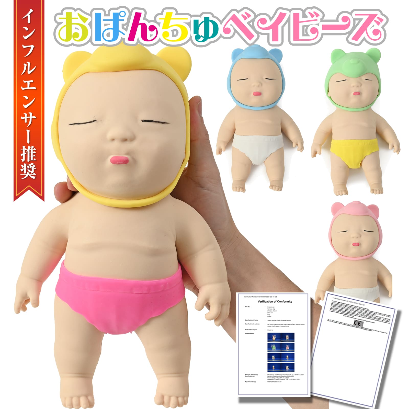 独特な 楽天市場】［14cm 在庫あり特典付］おぱんちゅベイビーズ その他