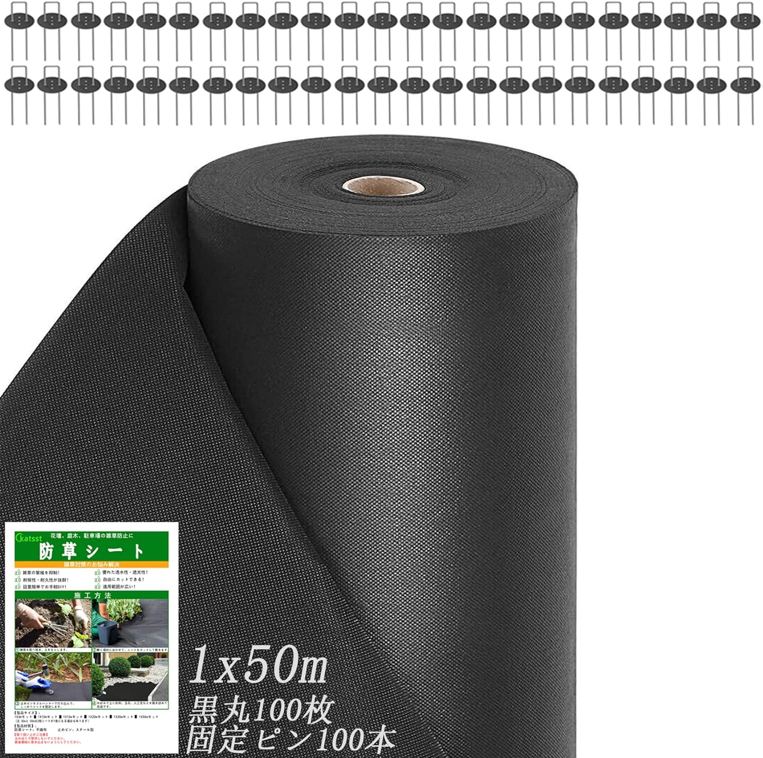 【クーポンで最大2000円OFF】 50m 防草シート 農用シート 雑草シート 除草 シート 長期間敷き直し不要 除草剤不要 雑草防止 雑草 芝生 草 砂利 芝 不織布 草刈り不要 造園 ガーデニング