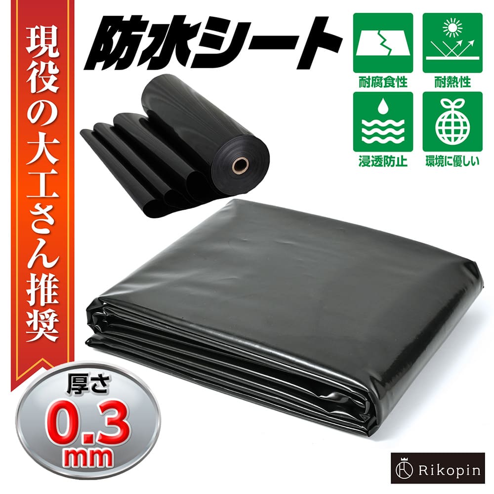 楽天市場】[Persiste] 防水シート ビニールシート 屋外 屋根 台風 水