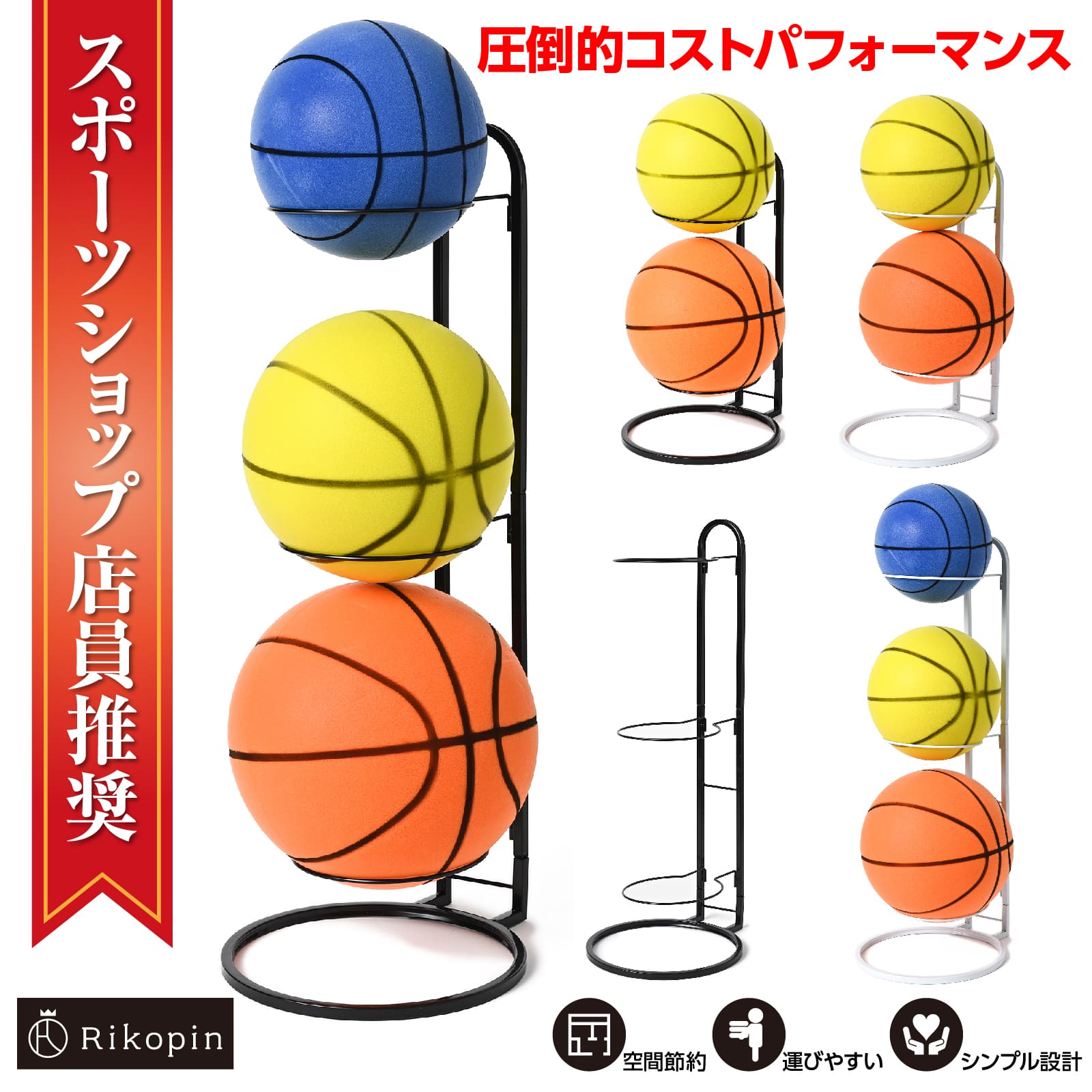 楽天市場】ボールスタンド 玄関 ボール 収納 ボールラック
