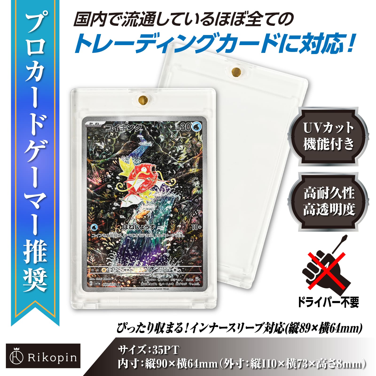 楽天市場】マグネットローダー 20個セット カードローダー UVカット