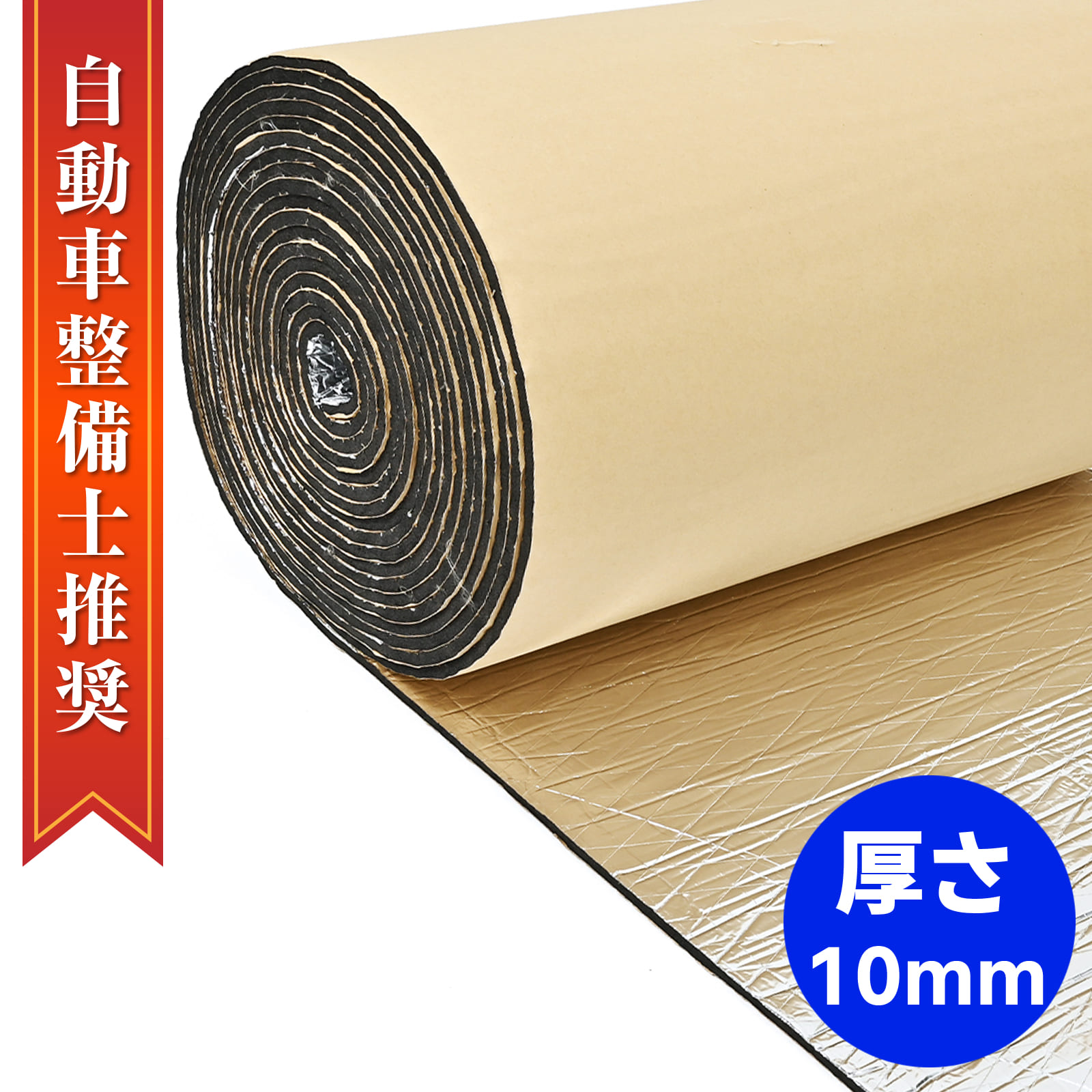 楽天市場】【クーポンで最大2000円OFF】 断熱材 断熱シート アルミ箔