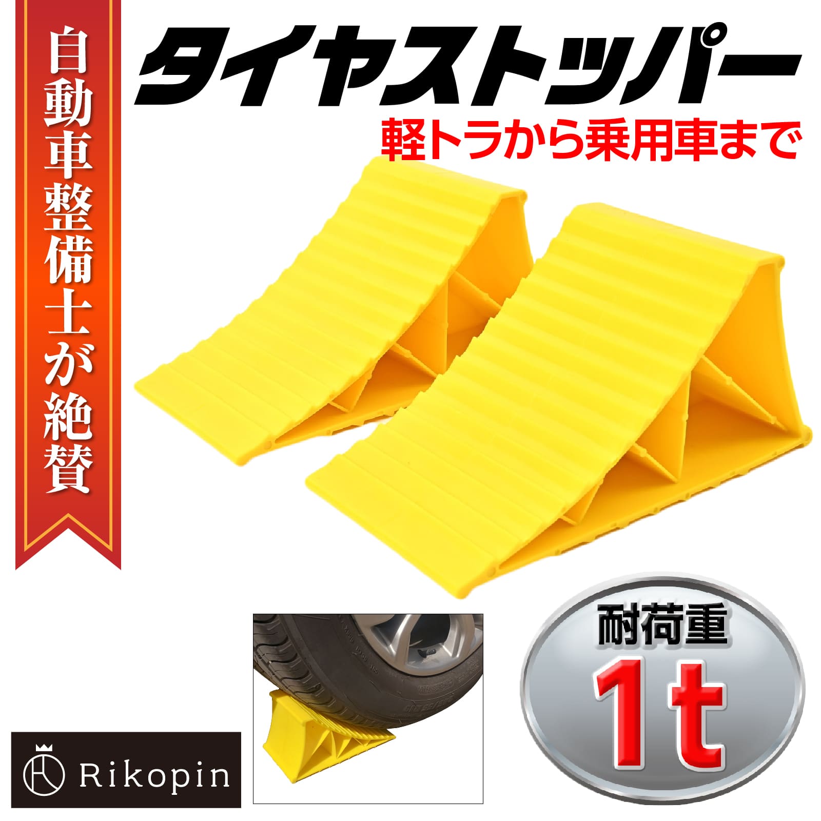 楽天市場】【クーポンで最大2000円OFF】 【自動車整備士推奨】タイヤ