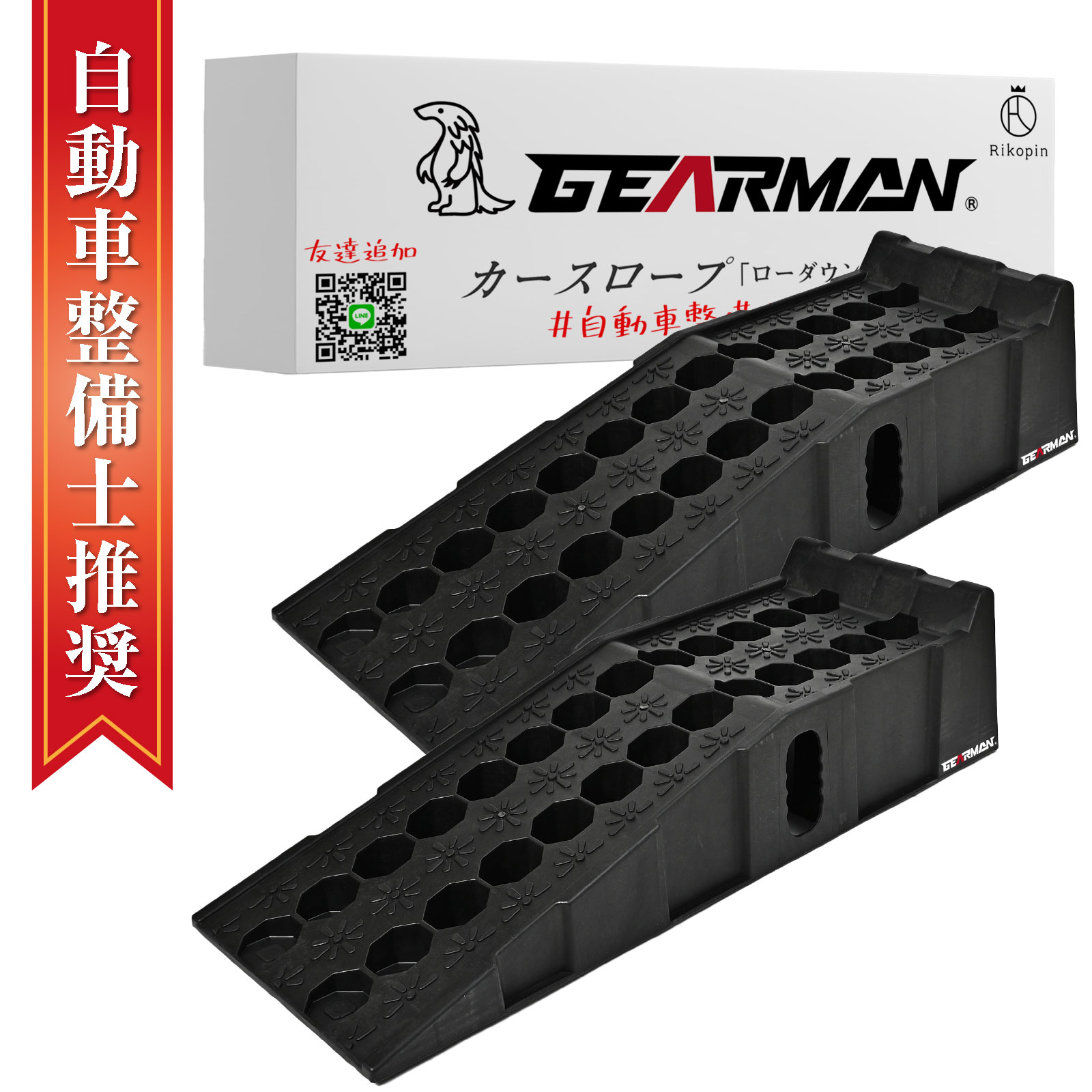 【クーポンで最大2000円OFF】 【送料無料 即納】8T カースロープ 大型 ブラック 大型車 バス トラック対応 2個セット 整備用スロープ ジャッキアップ補助 カースロープ タイヤスロープ 長さ905 × 幅330 × 高さ215mm