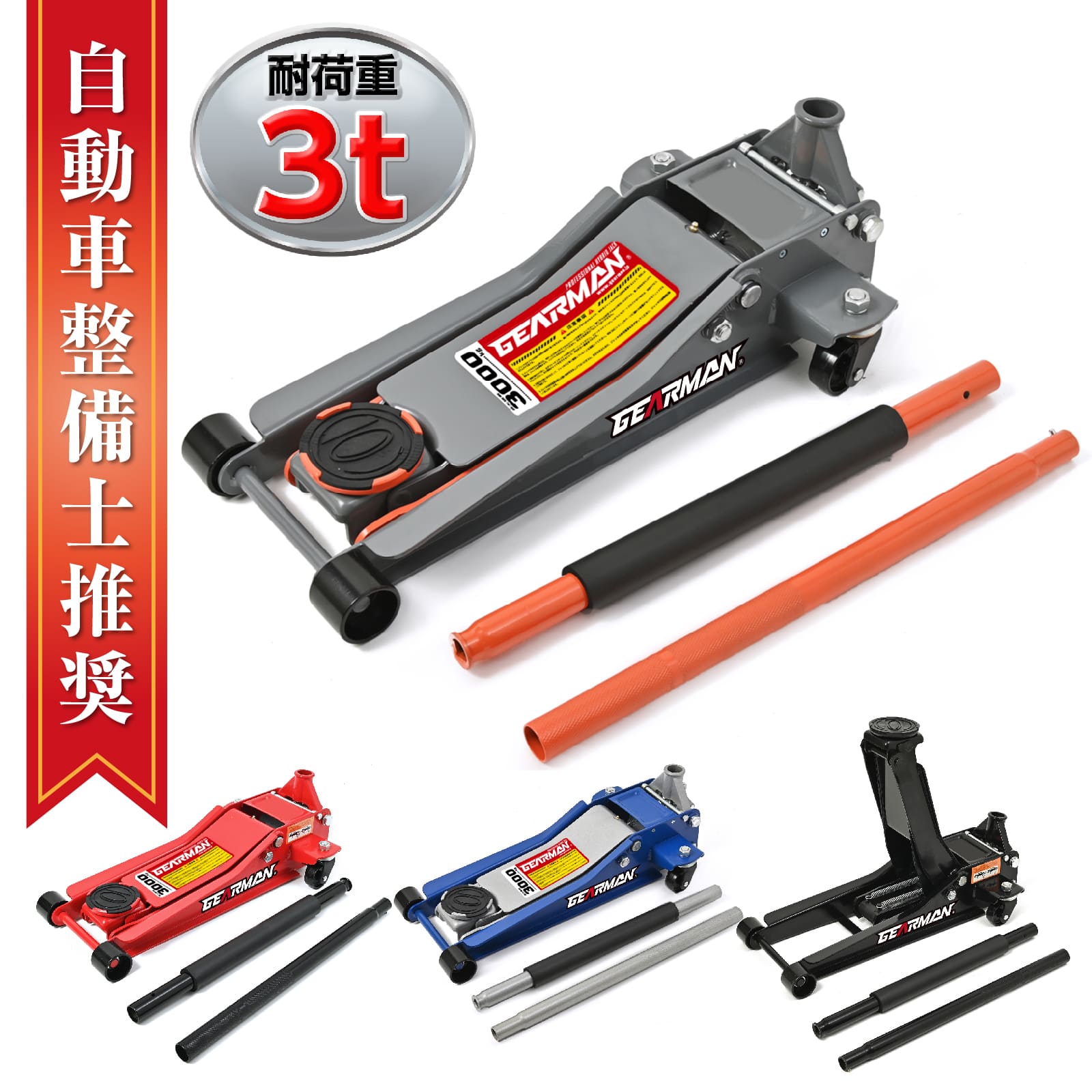 ローダウンジャッキ 楽天市場】【クーポンで最大2000円OFF】 ジャッキ ローダウン 3トン