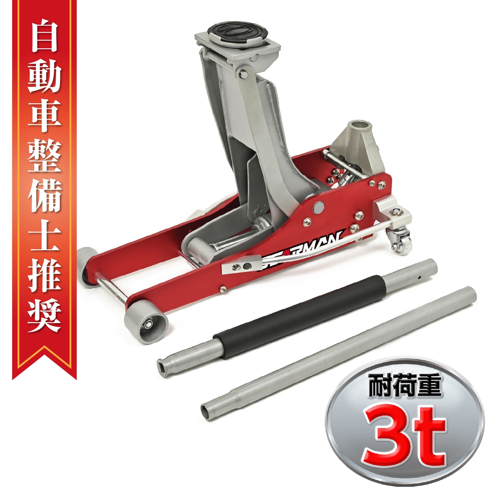 Jhonnyページ中古ジャッキ 車 3t 油圧 ジャッキアップ 1803_1.jpg