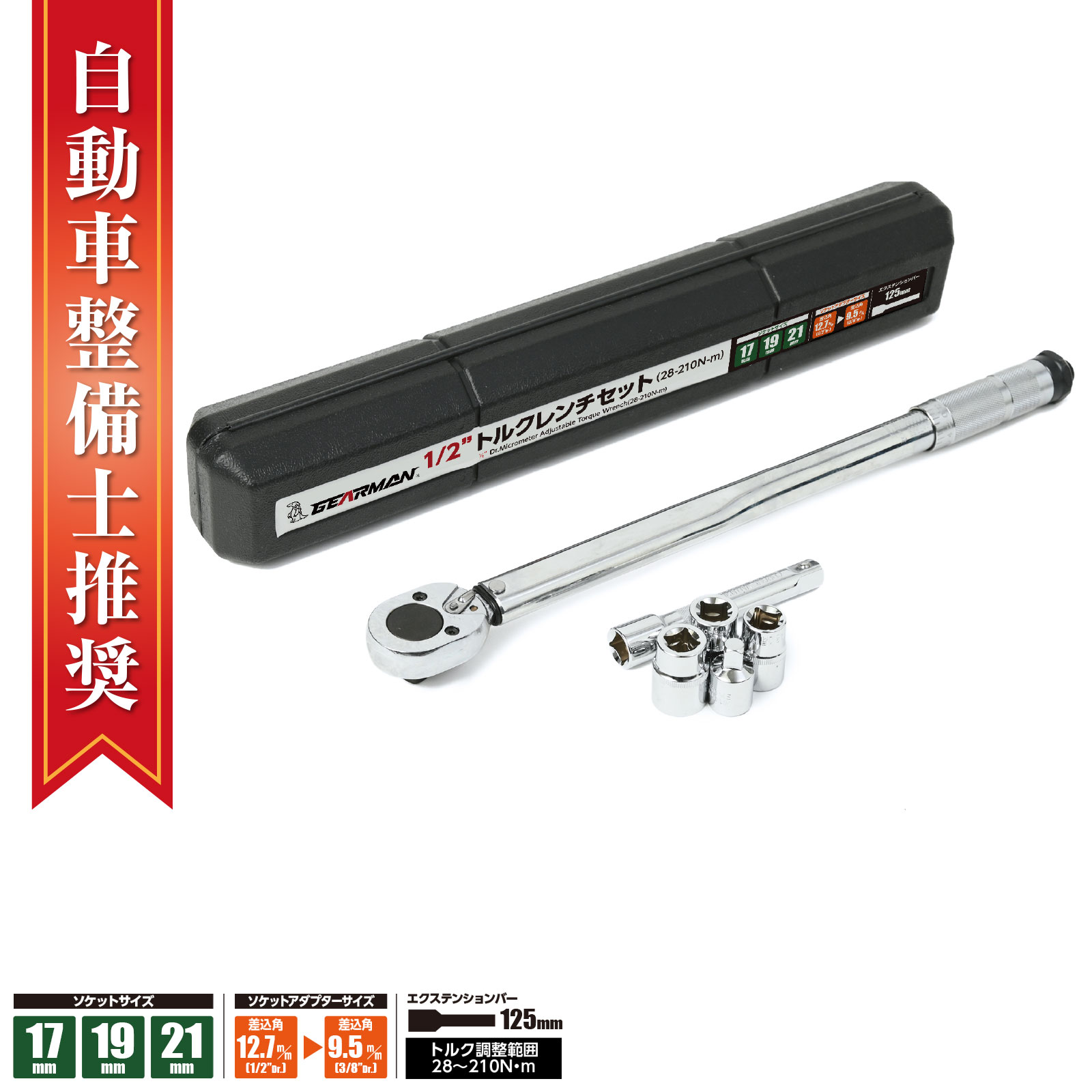 楽天市場】【クーポンで最大2000円OFF】 トルクレンチ トルクレンチ