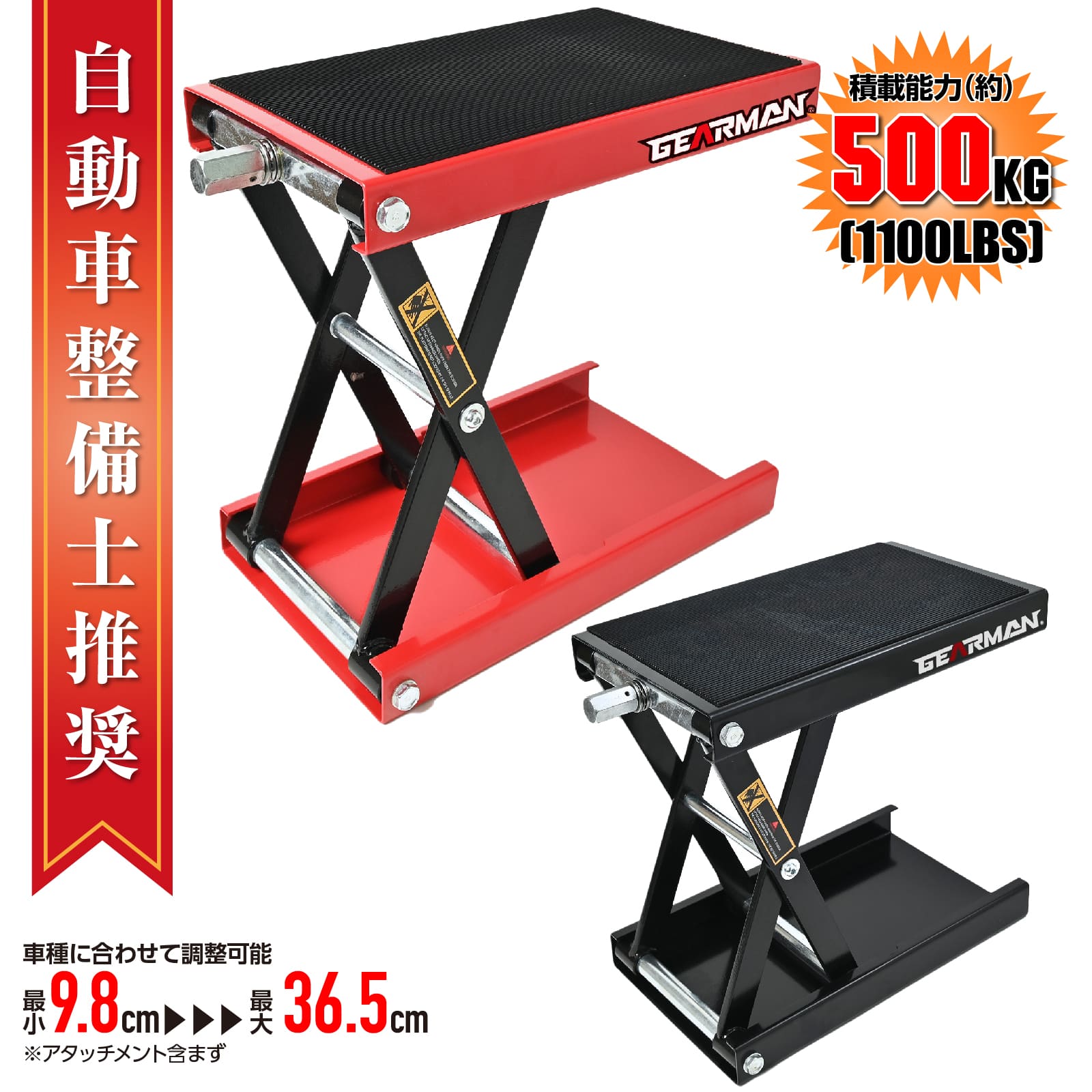 【クーポンで最大2000円OFF】 バイクジャッキ 耐荷重500kg ゴムマット付き 1100LBS 全2色 95～390mm バイク ジャッキ バイクリフト バイクスタンド バイク用 バイク メンテナンススタンド