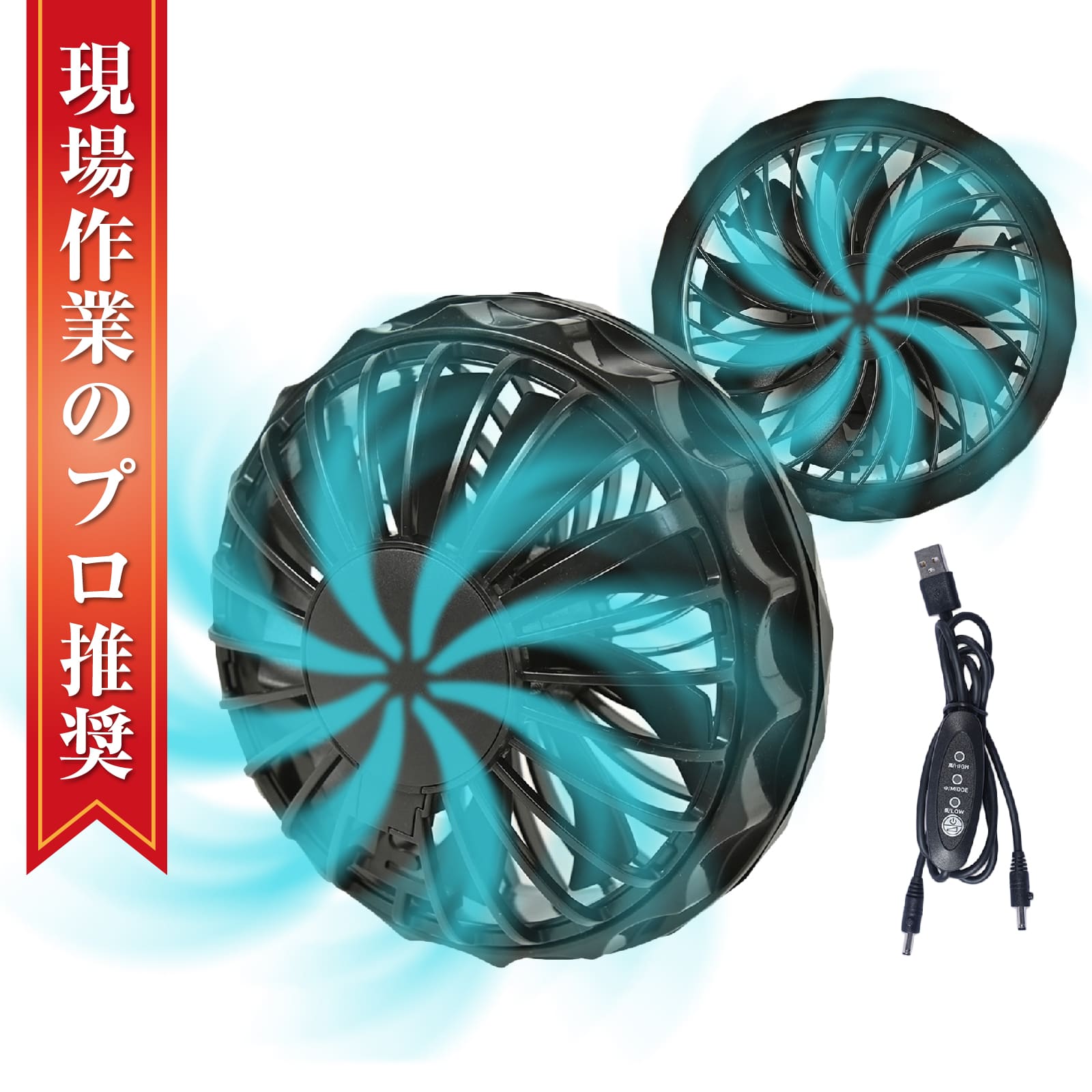 Airsoft 空調服用冷却ファンセット entec-shop_xy070