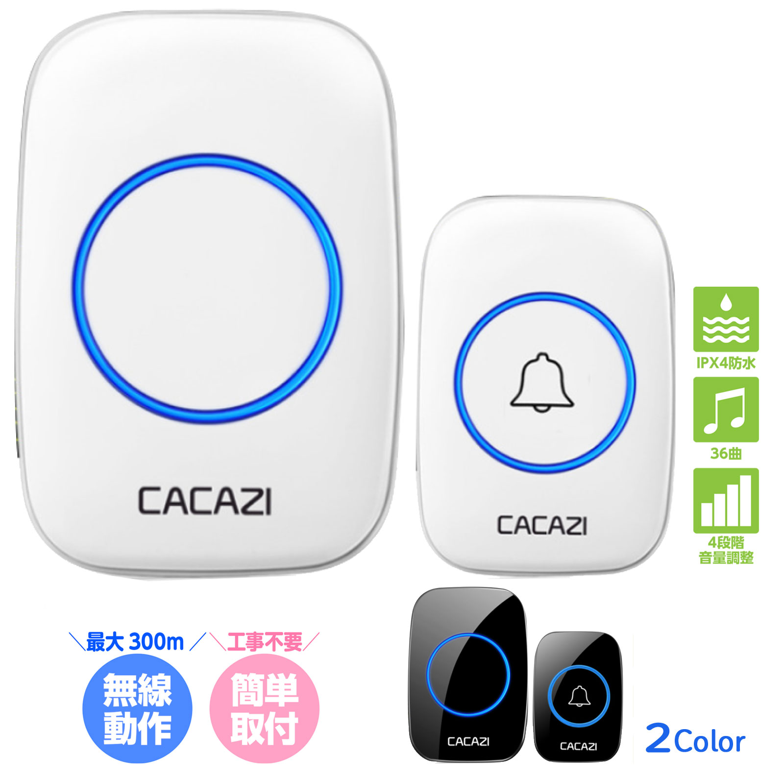 楽天市場】【クーポンで最大2000円OFF】ワイヤレスチャイム