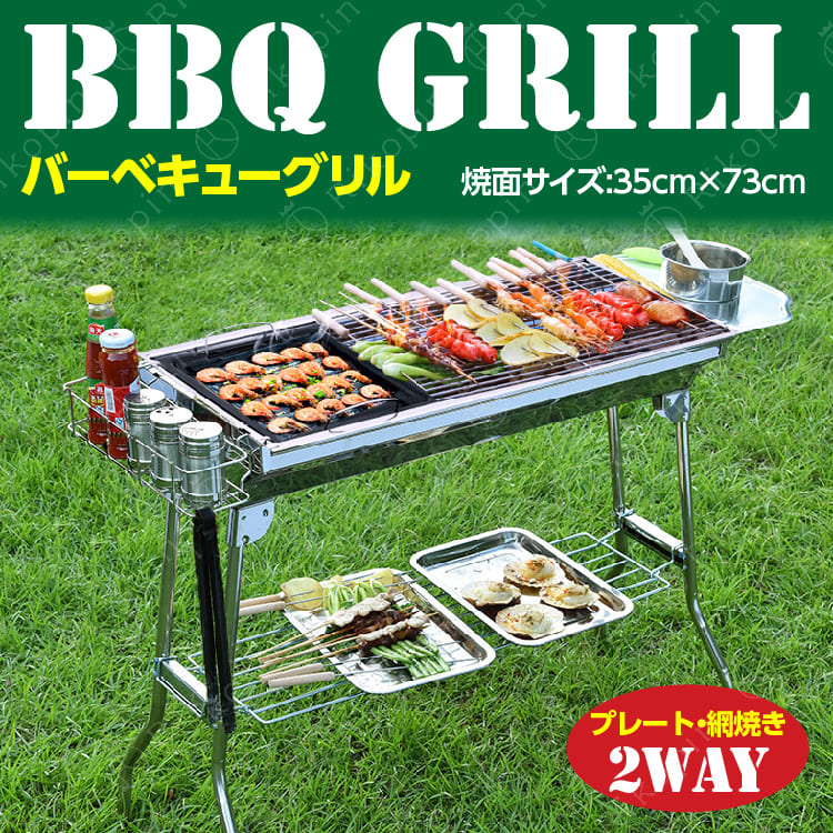 楽天市場】【クーポンで最大2000円OFF】 バーベキューコンロ