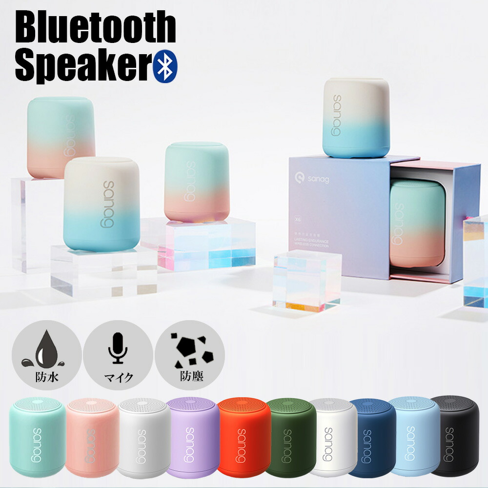 ☆ポップでキュートな超小型Bluetoothスピーカー　ブルー 楽天市場】【楽天SS！12/4 20:00-12/11 01:59まで！ エントリーでP5倍