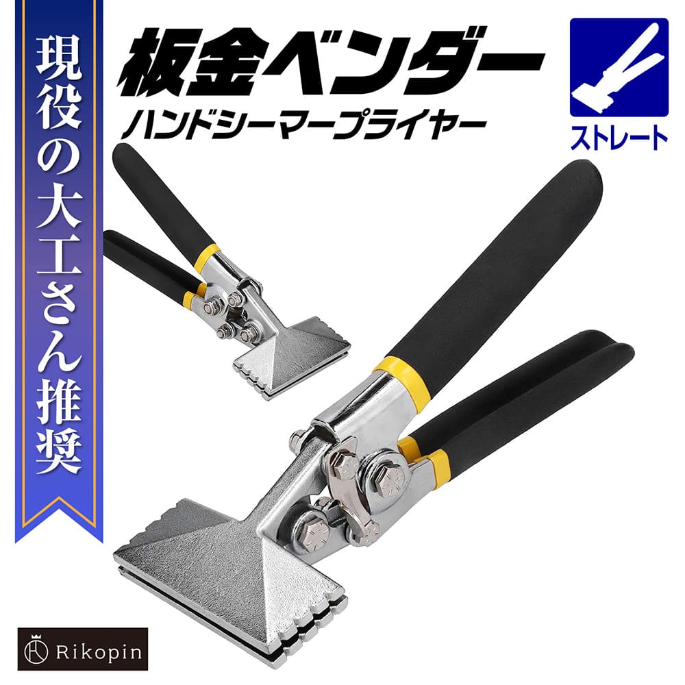 大型板金折り曲げ機 【公式通販】