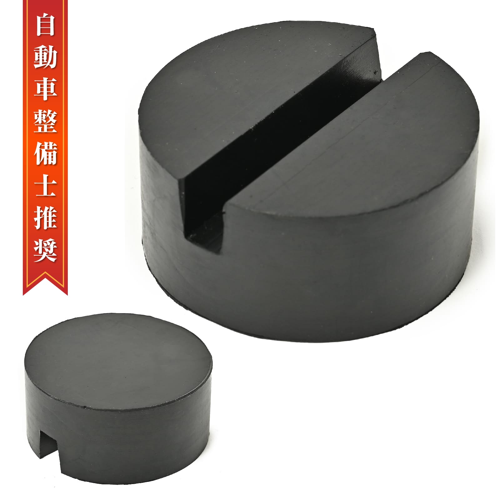 楽天市場】【クーポンで最大2000円OFF】 ジャッキパッド ジャッキ